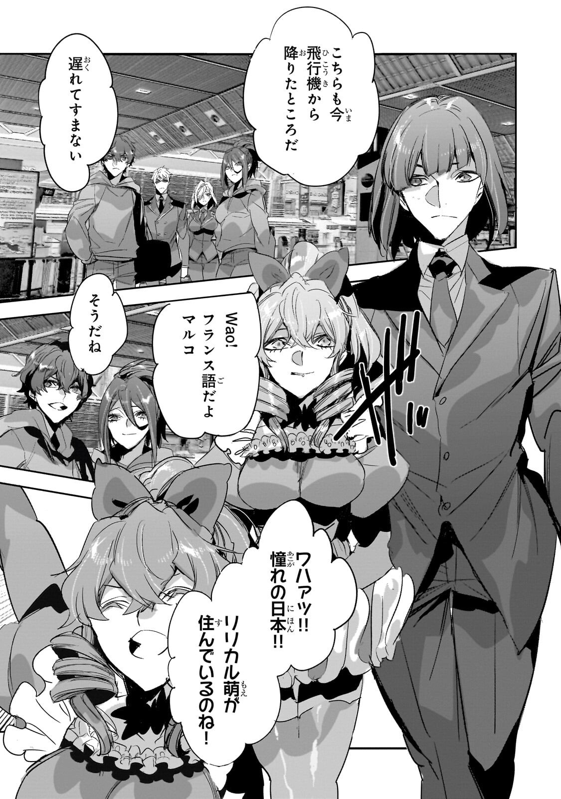 Dungeon Busters Chapter 52.1 7ページ