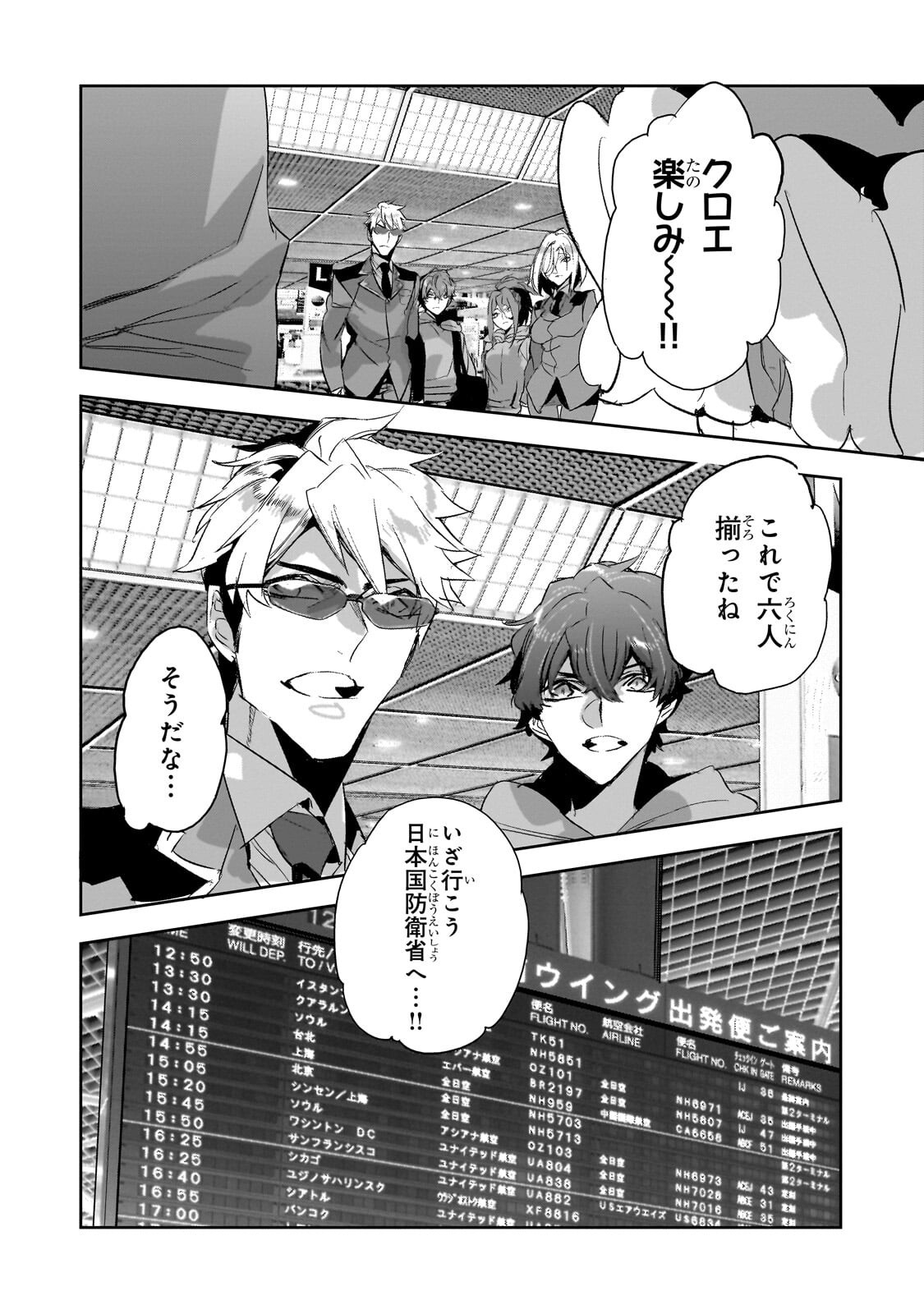 Dungeon Busters Chapter 52.1 8ページ