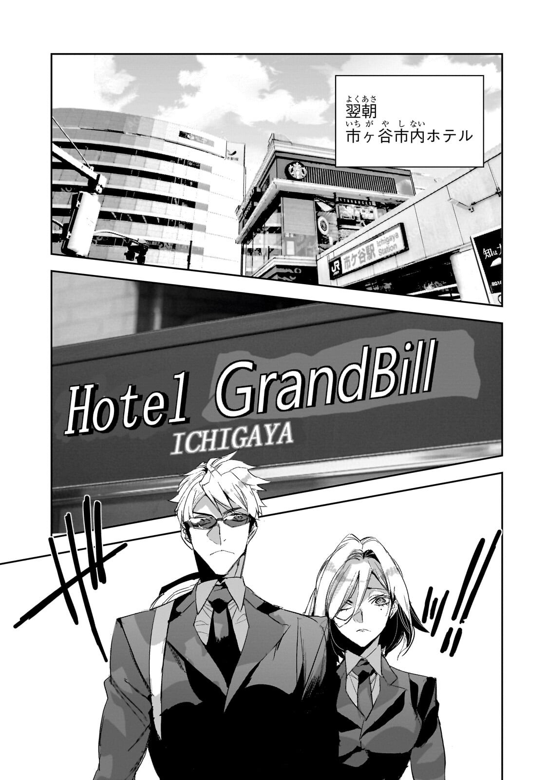 Dungeon Busters Chapter 52.1 9ページ