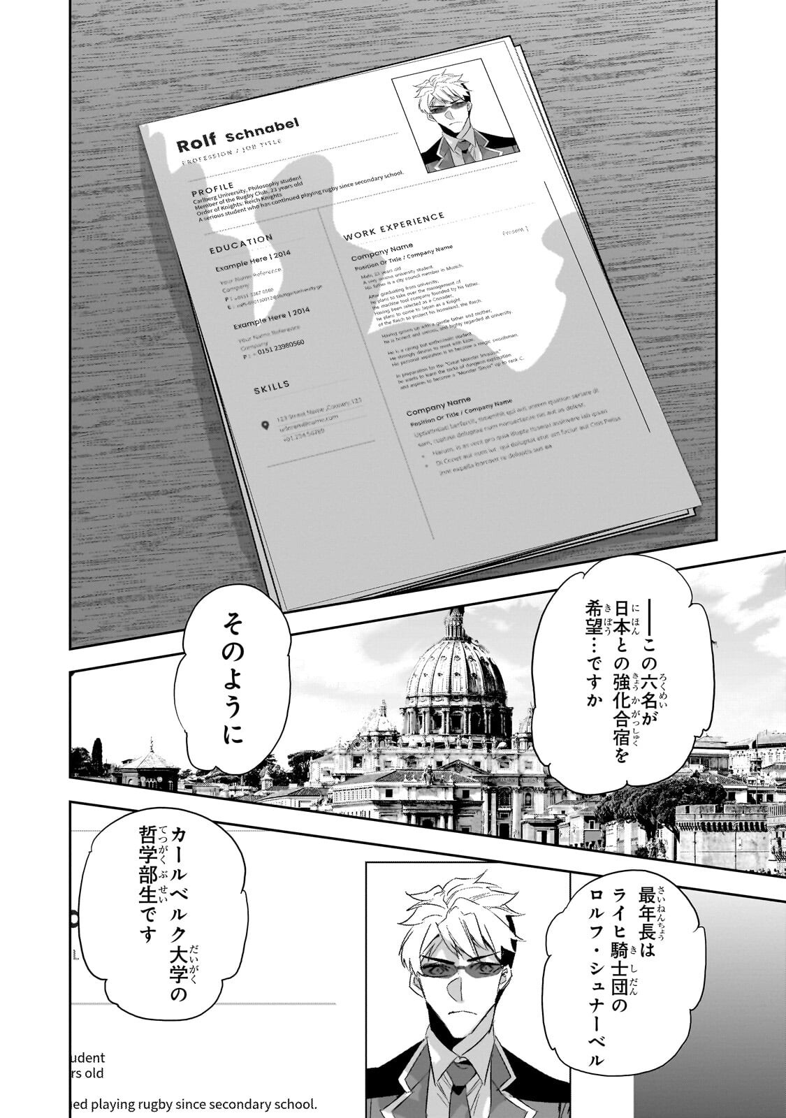 Dungeon Busters Chapter 52.2 3ページ
