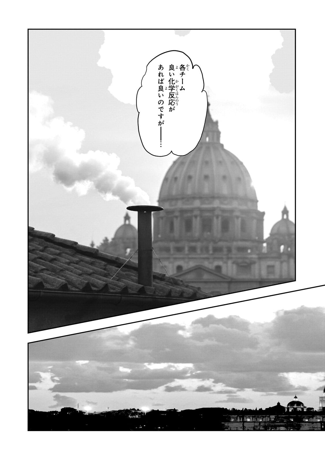 Dungeon Busters Chapter 52.2 5ページ