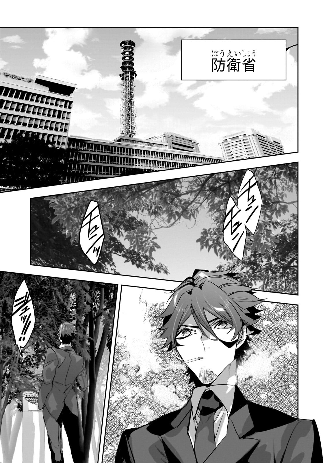 Dungeon Busters Chapter 52.2 6ページ