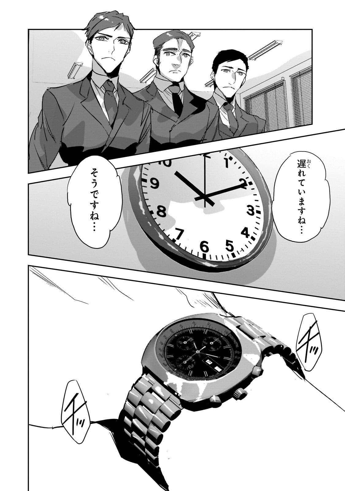 Dungeon Busters Chapter 52.2 7ページ