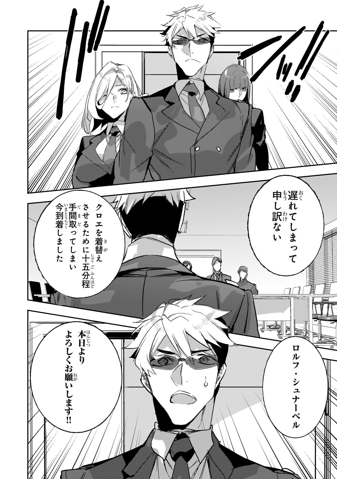 Dungeon Busters Chapter 52.2 9ページ