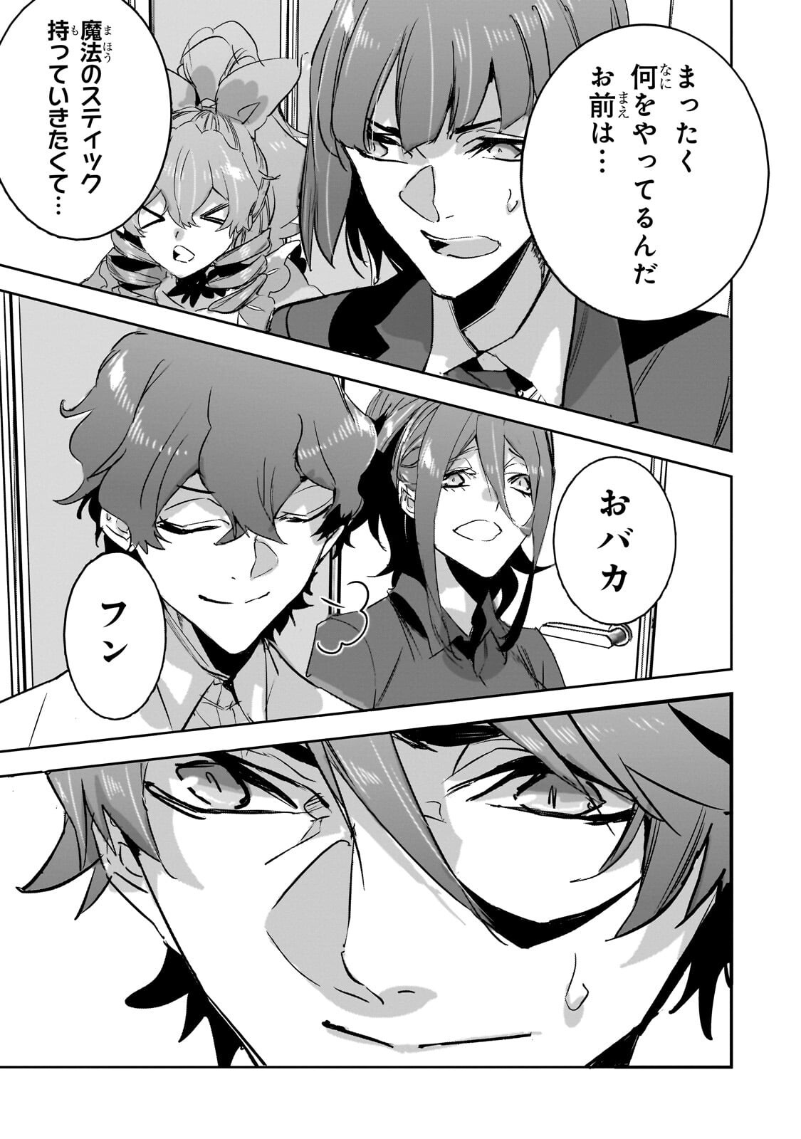Dungeon Busters Chapter 52.2 10ページ