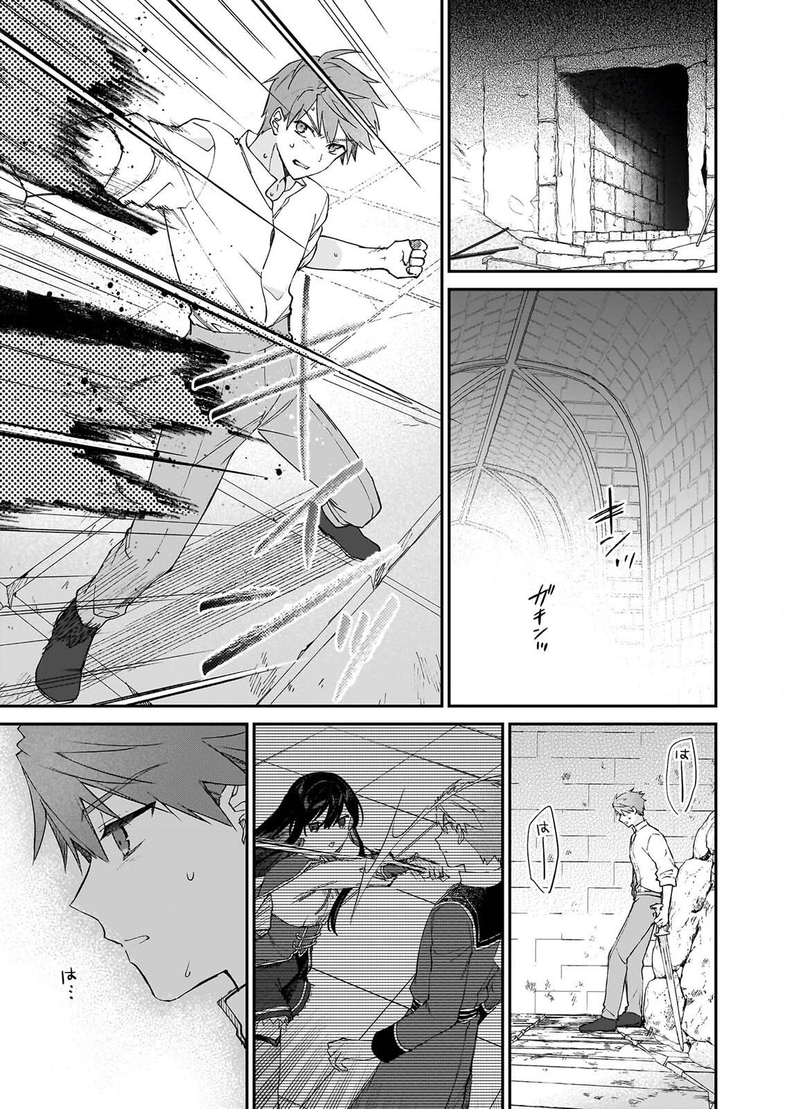 Akuyaku Reijou Level 99: Watashi wa UraBoss desu ga Maou de wa arimasen Chapter 25.3 17ページ