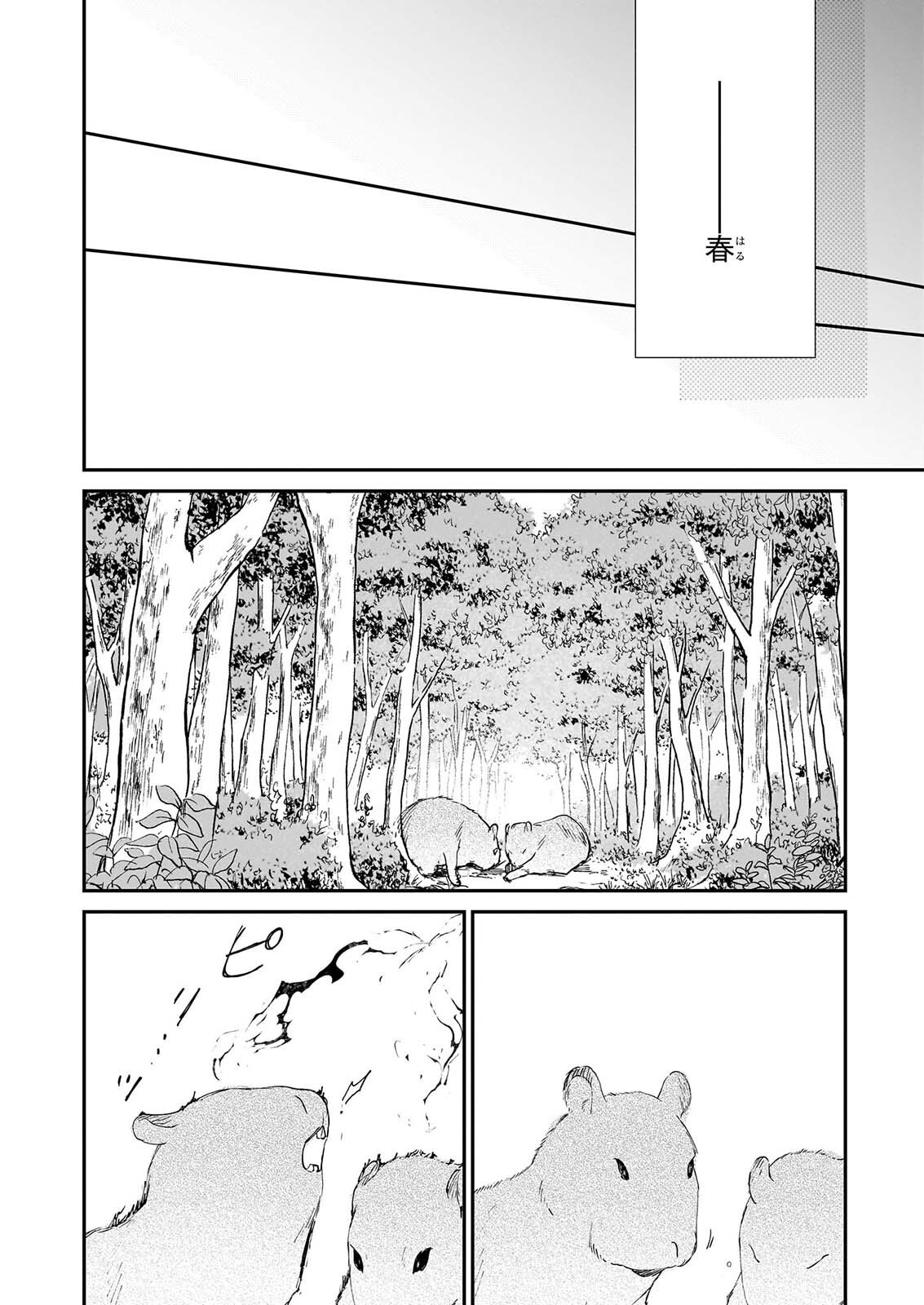 Akuyaku Reijou Level 99: Watashi wa UraBoss desu ga Maou de wa arimasen Chapter 26 50ページ