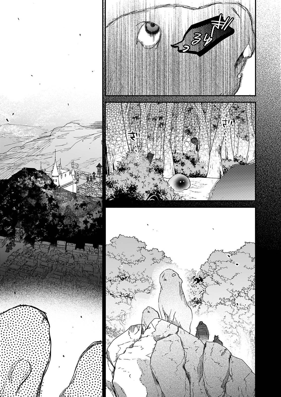 Akuyaku Reijou Level 99: Watashi wa UraBoss desu ga Maou de wa arimasen Chapter 26 51ページ