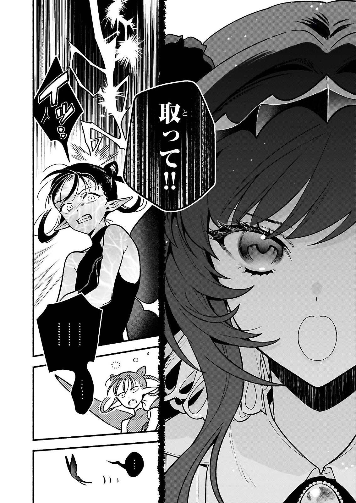 Akuyaku Reijou Route ga Nai Nante, Dare ga Itta no? Chapter 31.2 9ページ