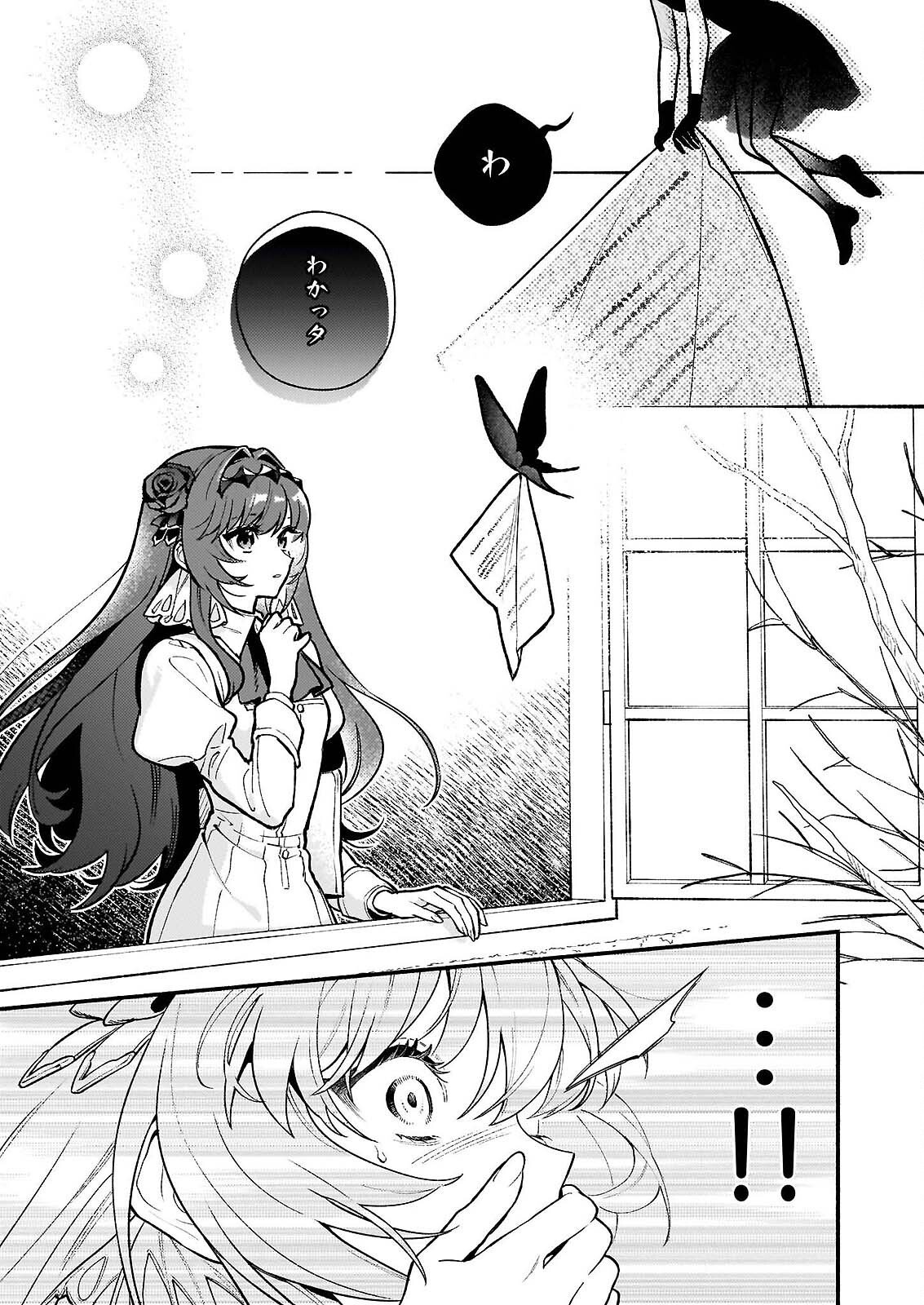 Akuyaku Reijou Route ga Nai Nante, Dare ga Itta no? Chapter 31.2 10ページ
