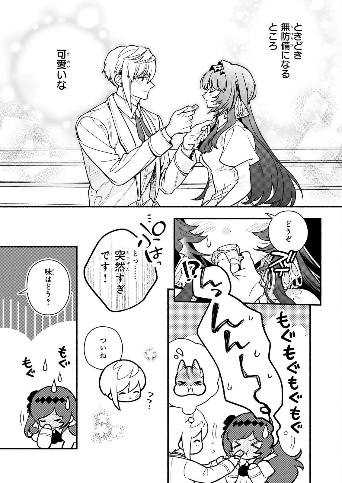 Akuyaku Reijou Route ga Nai Nante, Dare ga Itta no? Chapter 32.1 23ページ