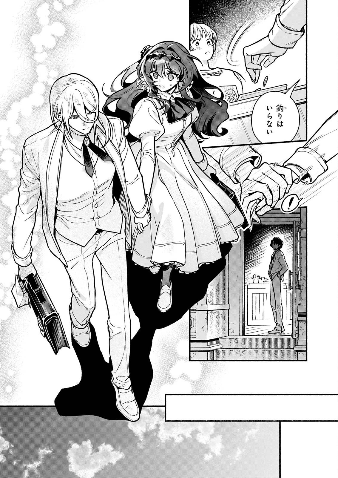 Akuyaku Reijou Route ga Nai Nante, Dare ga Itta no? Chapter 32.2 7ページ