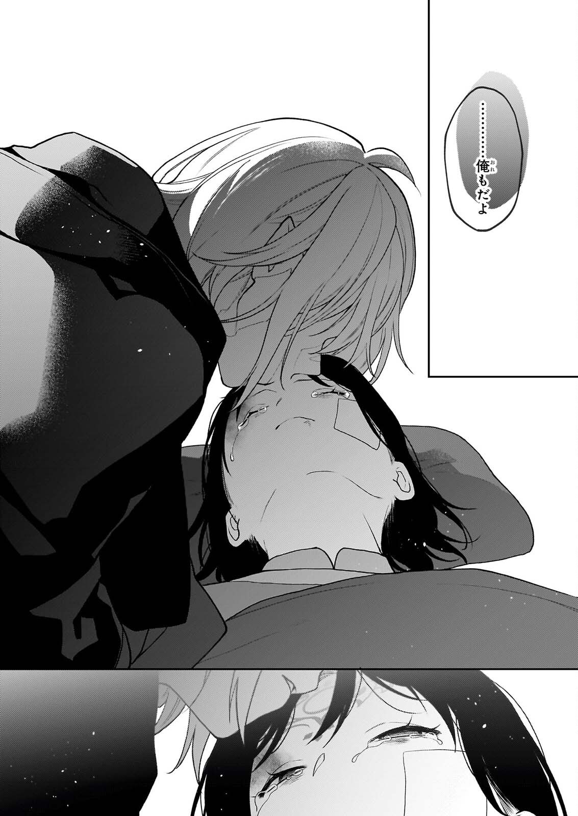 Kimi ga Utau Kusuri Renka Chapter 18 29ページ