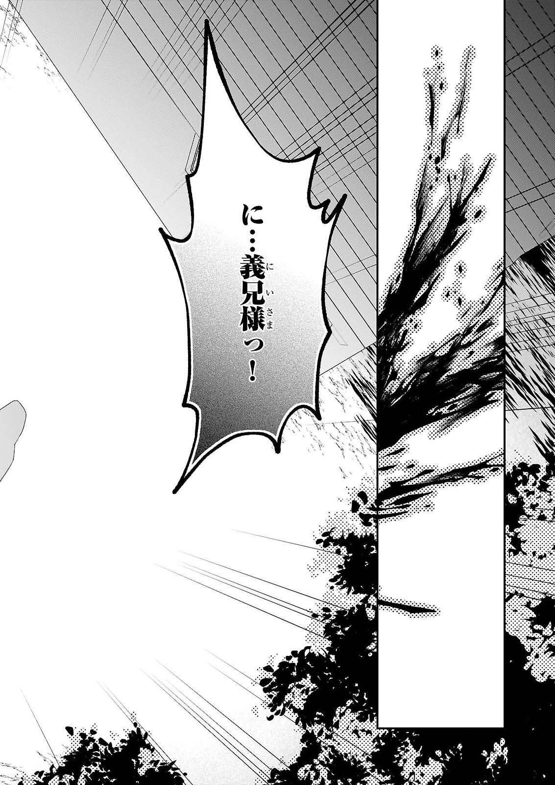 Dai Seijo wa Ten ni Mesarete, Panya no Gijo ni Narimashita Chapter 14.1 2ページ