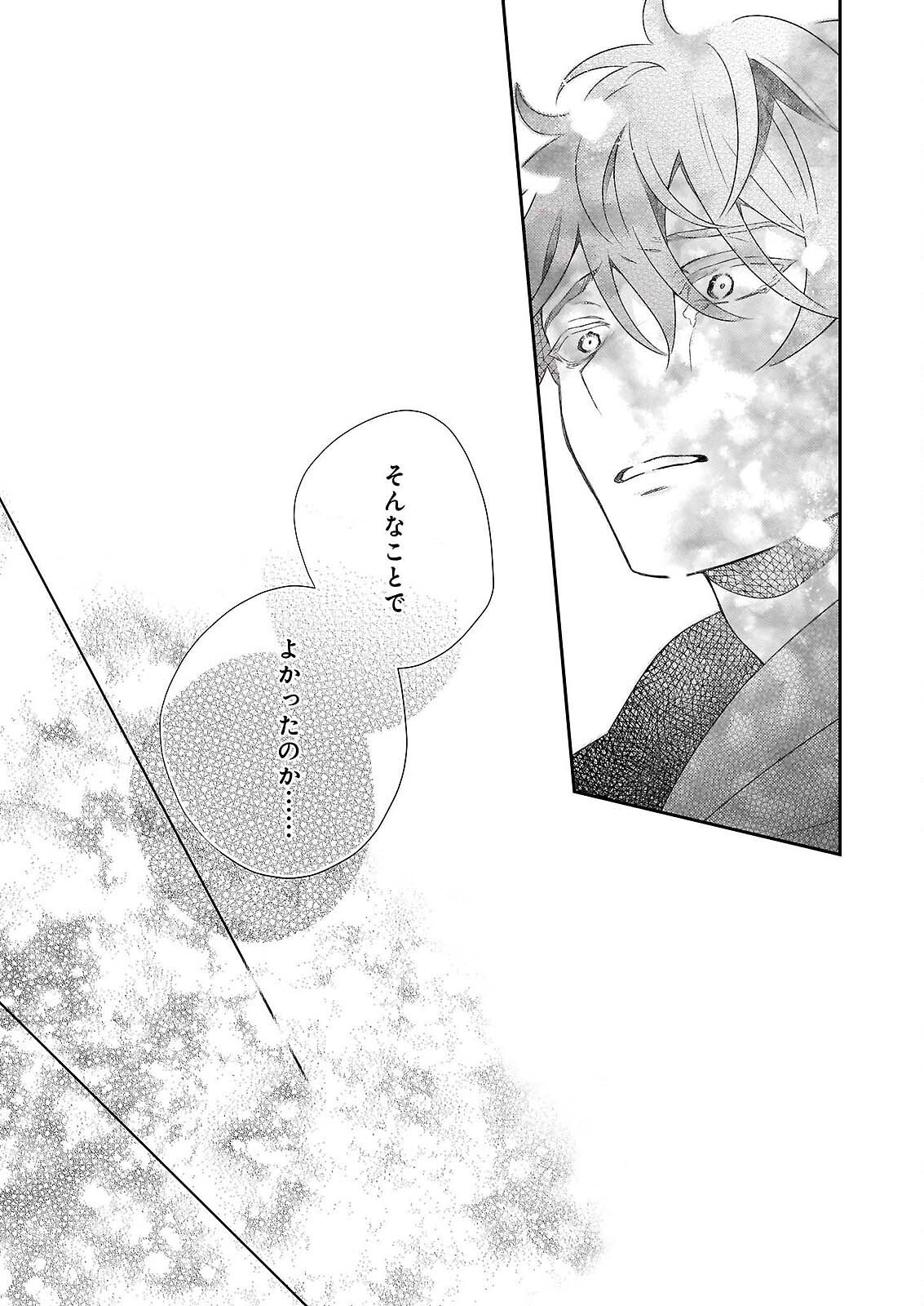 Dai Seijo wa Ten ni Mesarete, Panya no Gijo ni Narimashita Chapter 14.1 19ページ