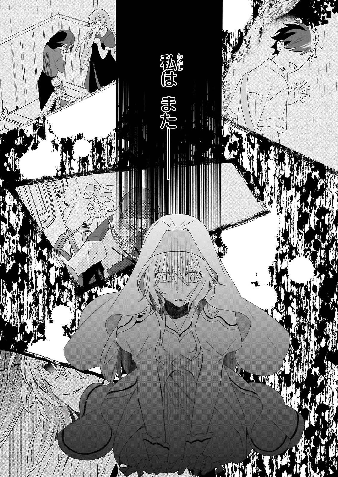Dai Seijo wa Ten ni Mesarete, Panya no Gijo ni Narimashita Chapter 14.1 5ページ