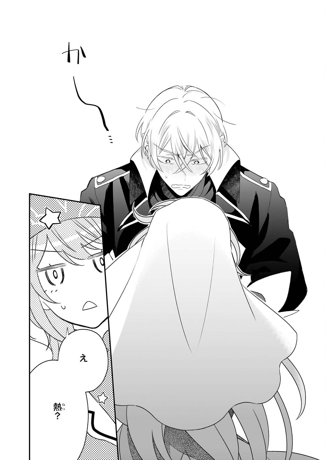 Dai Seijo wa Ten ni Mesarete, Panya no Gijo ni Narimashita Chapter 14.2 16ページ