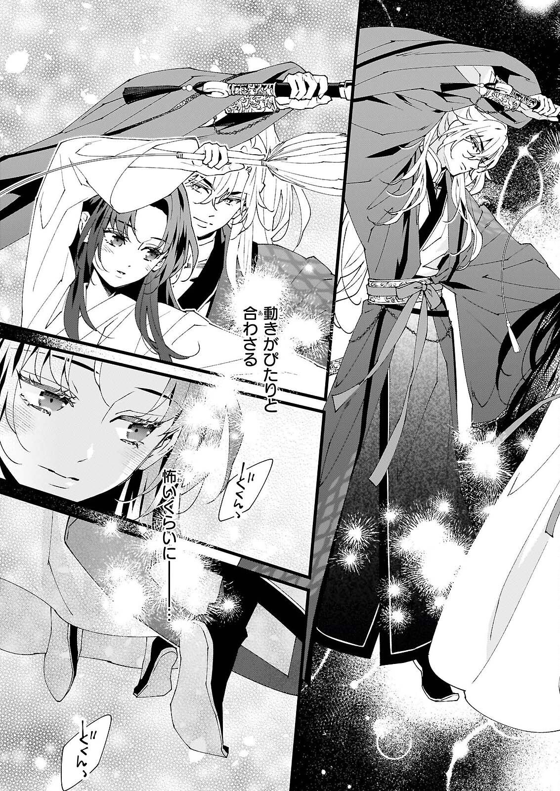 Ame no Miko wa Ryuo no Hatsukoi ni Mau Chapter 5 21ページ