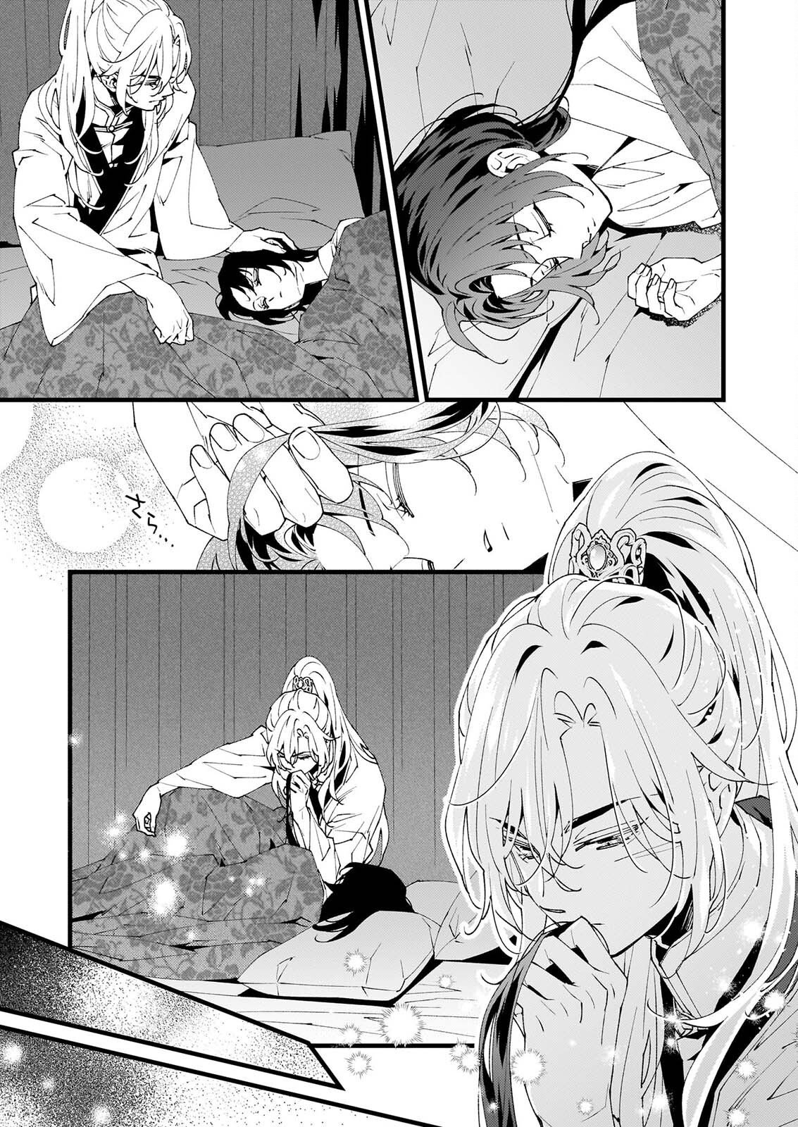 Ame no Miko wa Ryuo no Hatsukoi ni Mau Chapter 6.1 9ページ