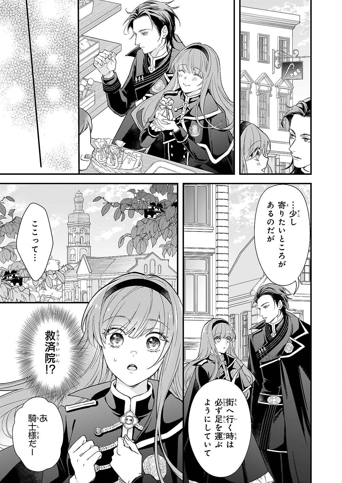 Shi ni Modori Kojo wa Zense no Otto no Hatsukoi wo Joju Saseru Tame, Migawari no Shi wo Nozomu Chapter 5 11ページ