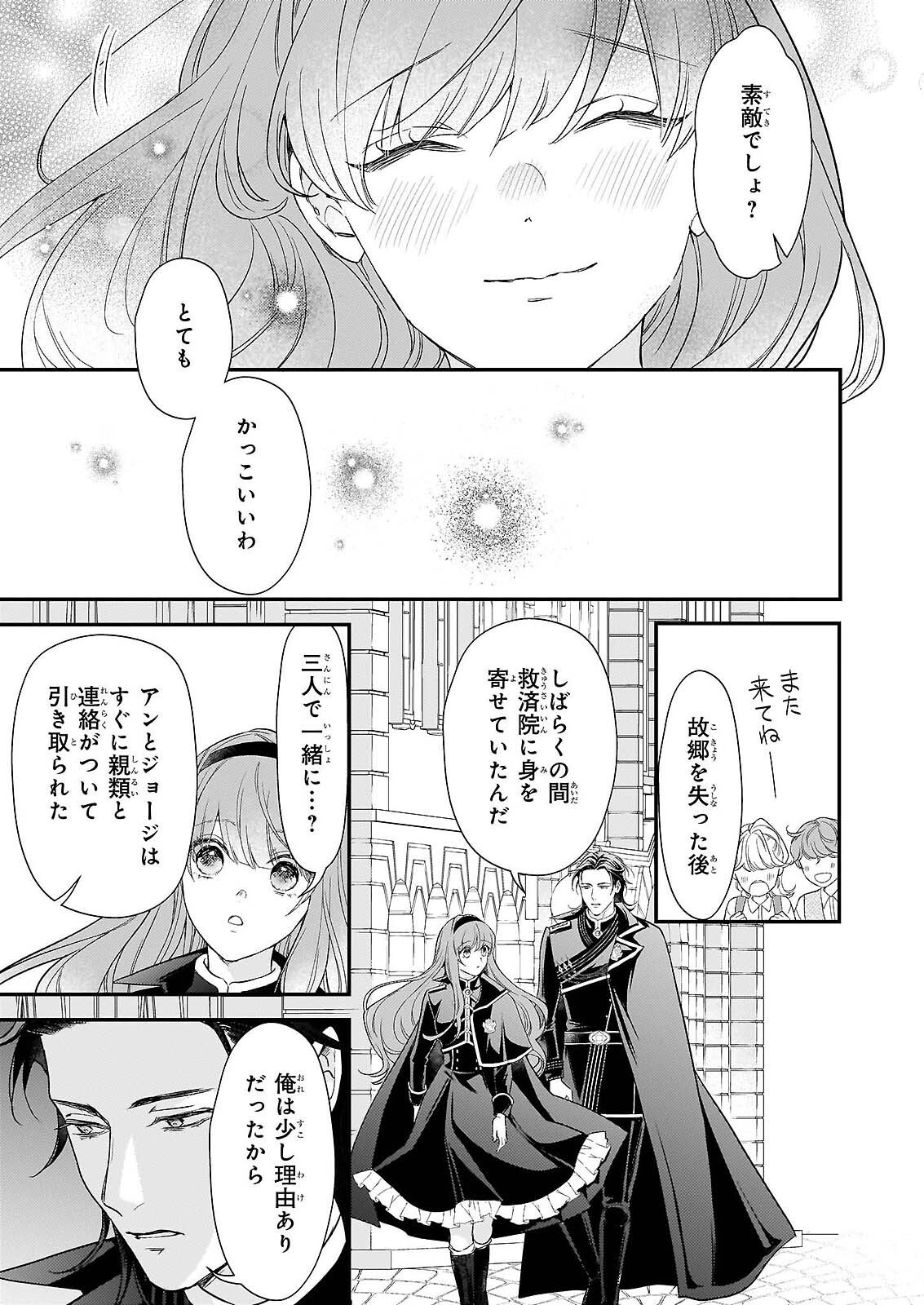 Shi ni Modori Kojo wa Zense no Otto no Hatsukoi wo Joju Saseru Tame, Migawari no Shi wo Nozomu Chapter 5 15ページ