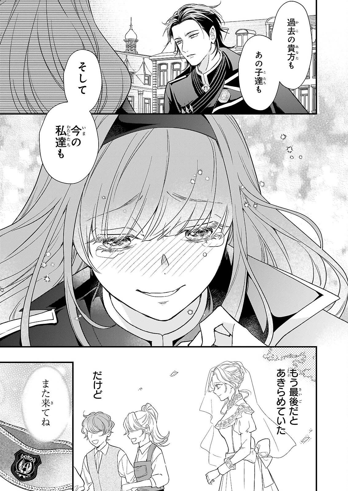 Shi ni Modori Kojo wa Zense no Otto no Hatsukoi wo Joju Saseru Tame, Migawari no Shi wo Nozomu Chapter 5 17ページ