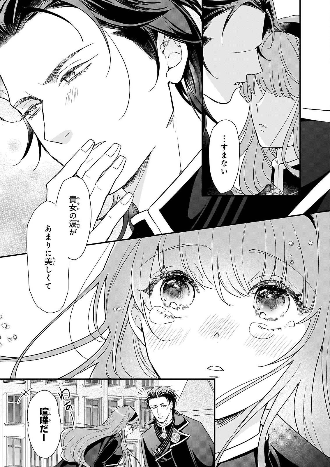 Shi ni Modori Kojo wa Zense no Otto no Hatsukoi wo Joju Saseru Tame, Migawari no Shi wo Nozomu Chapter 5 19ページ