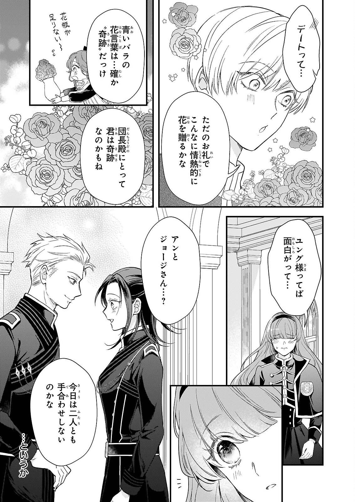 Shi ni Modori Kojo wa Zense no Otto no Hatsukoi wo Joju Saseru Tame, Migawari no Shi wo Nozomu Chapter 5 5ページ
