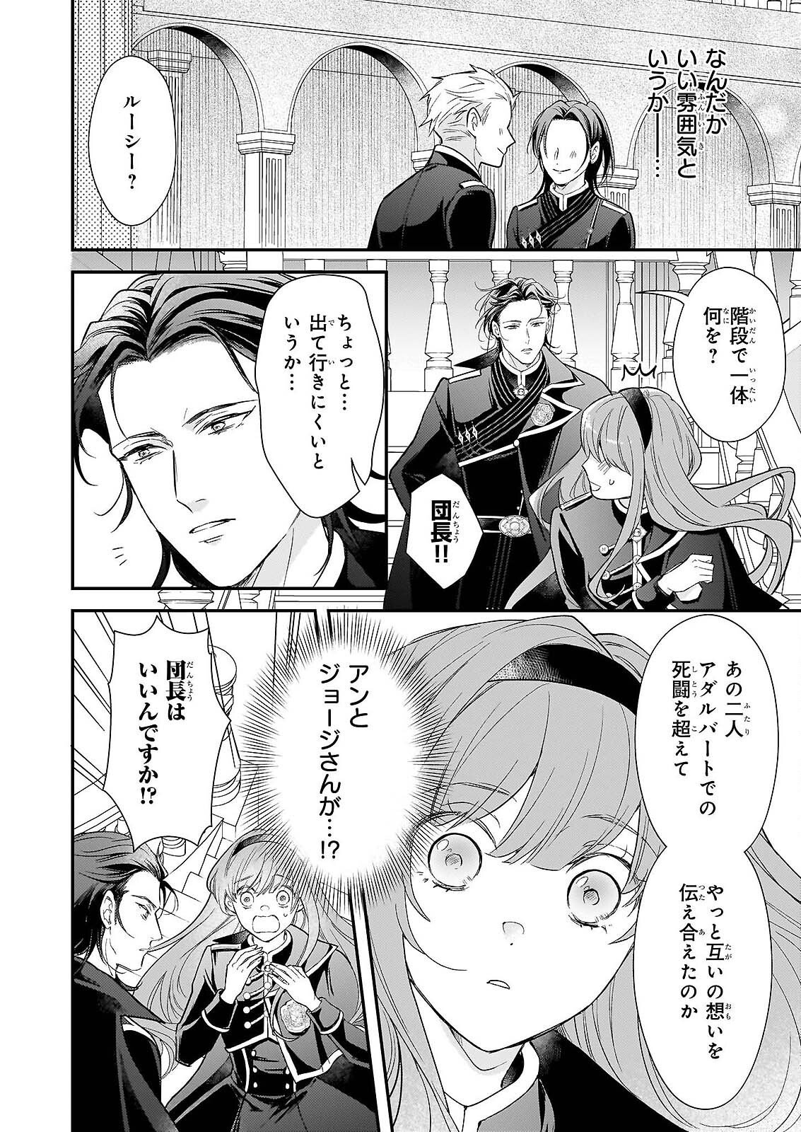Shi ni Modori Kojo wa Zense no Otto no Hatsukoi wo Joju Saseru Tame, Migawari no Shi wo Nozomu Chapter 5 6ページ