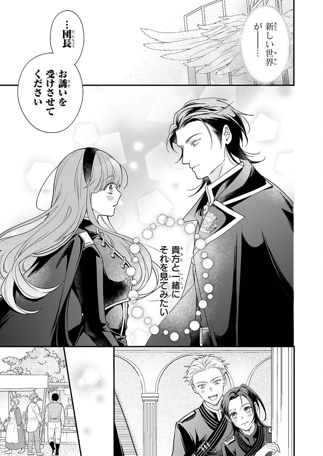 Shi ni Modori Kojo wa Zense no Otto no Hatsukoi wo Joju Saseru Tame, Migawari no Shi wo Nozomu Chapter 5 9ページ