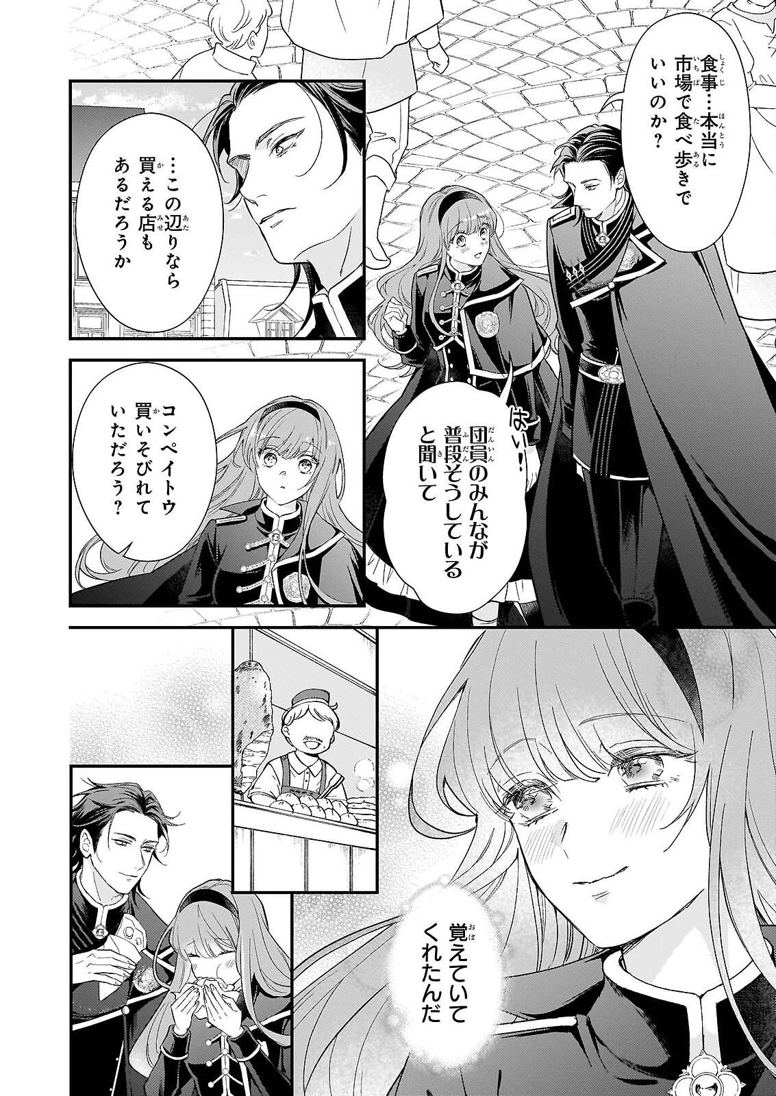 Shi ni Modori Kojo wa Zense no Otto no Hatsukoi wo Joju Saseru Tame, Migawari no Shi wo Nozomu Chapter 5 10ページ