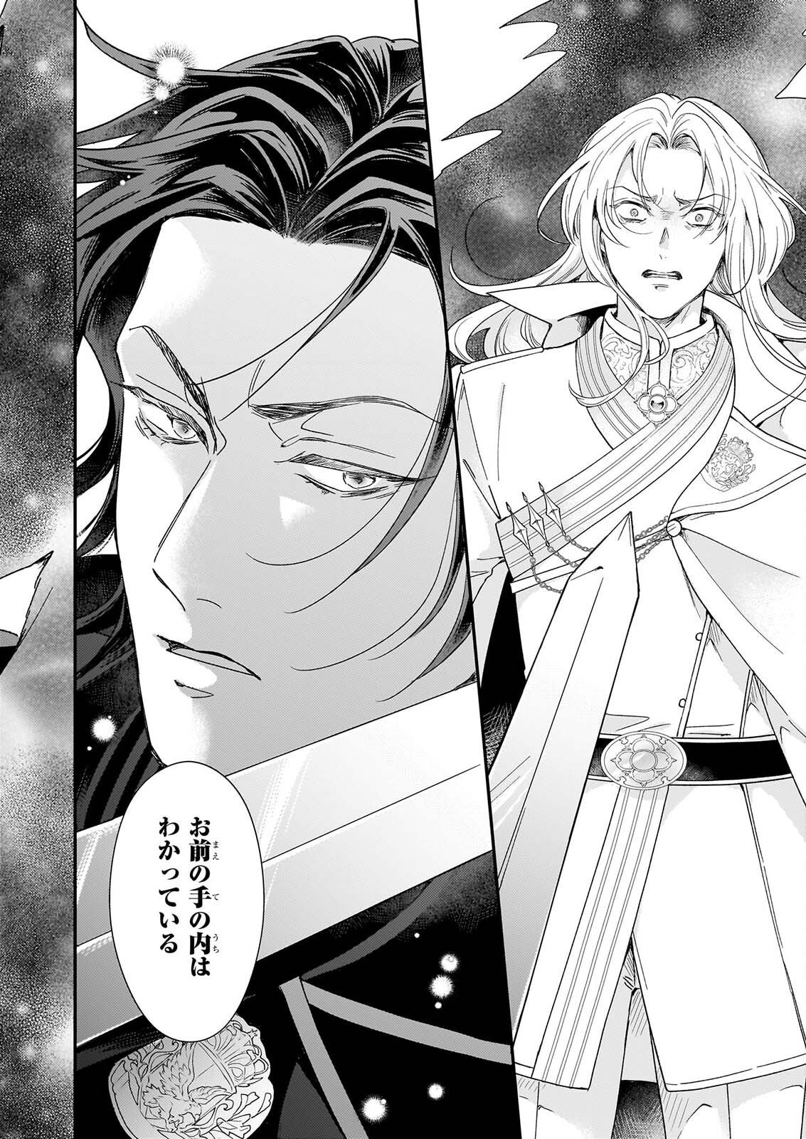 Shi ni Modori Kojo wa Zense no Otto no Hatsukoi wo Joju Saseru Tame, Migawari no Shi wo Nozomu Chapter 6.2 14ページ