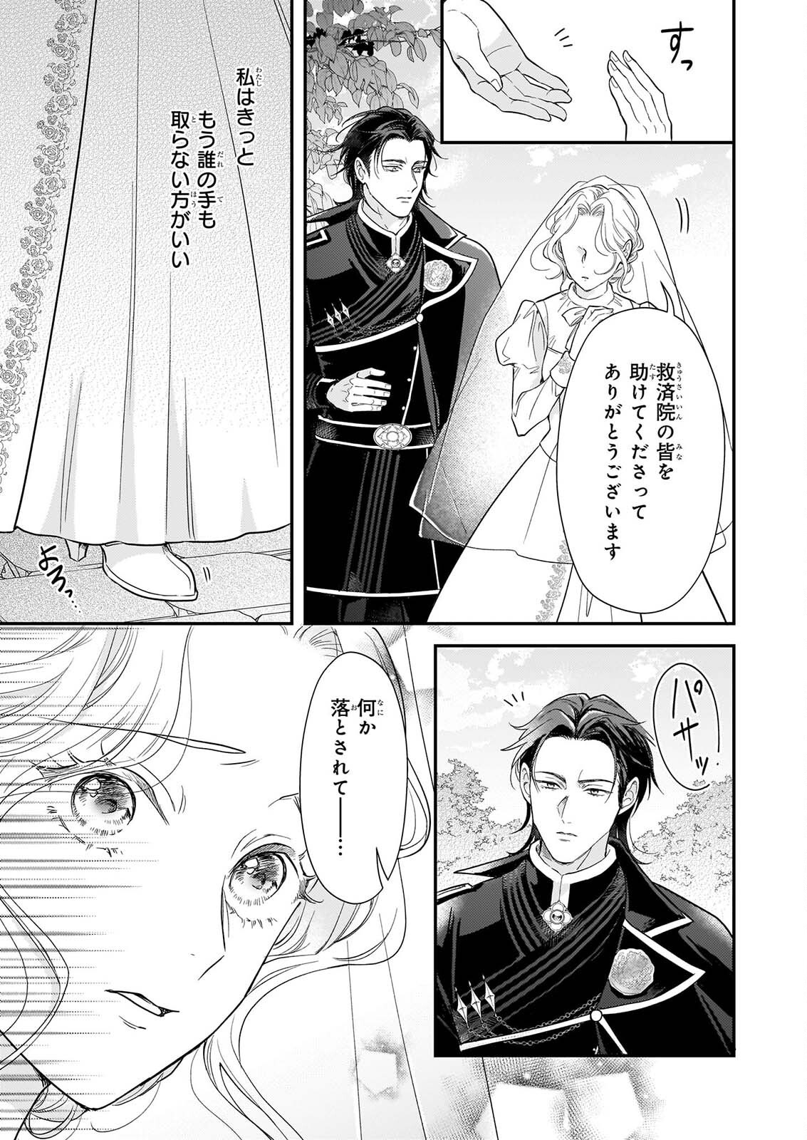 Shi ni Modori Kojo wa Zense no Otto no Hatsukoi wo Joju Saseru Tame, Migawari no Shi wo Nozomu Chapter 6.2 17ページ