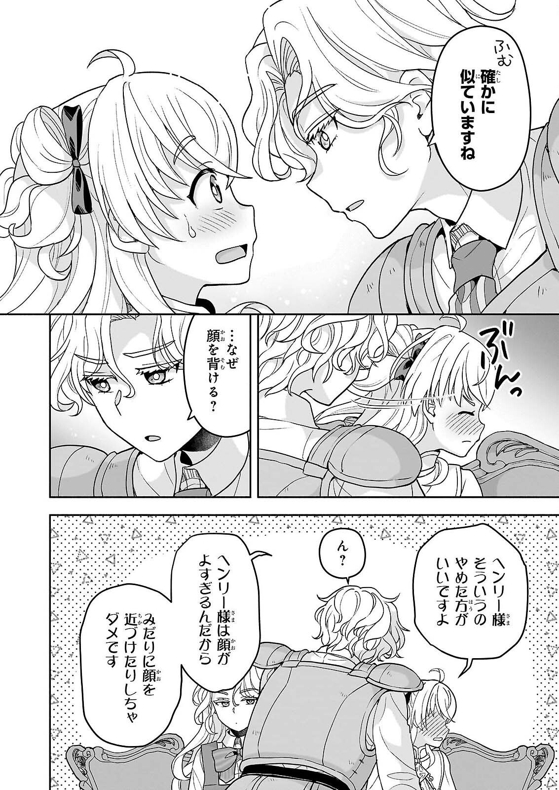 Sei Heroine ni Tensei Shimashita ga, Unmei no Haguruma wa Butsuri de Buchikowashimasu Chapter 3 14ページ