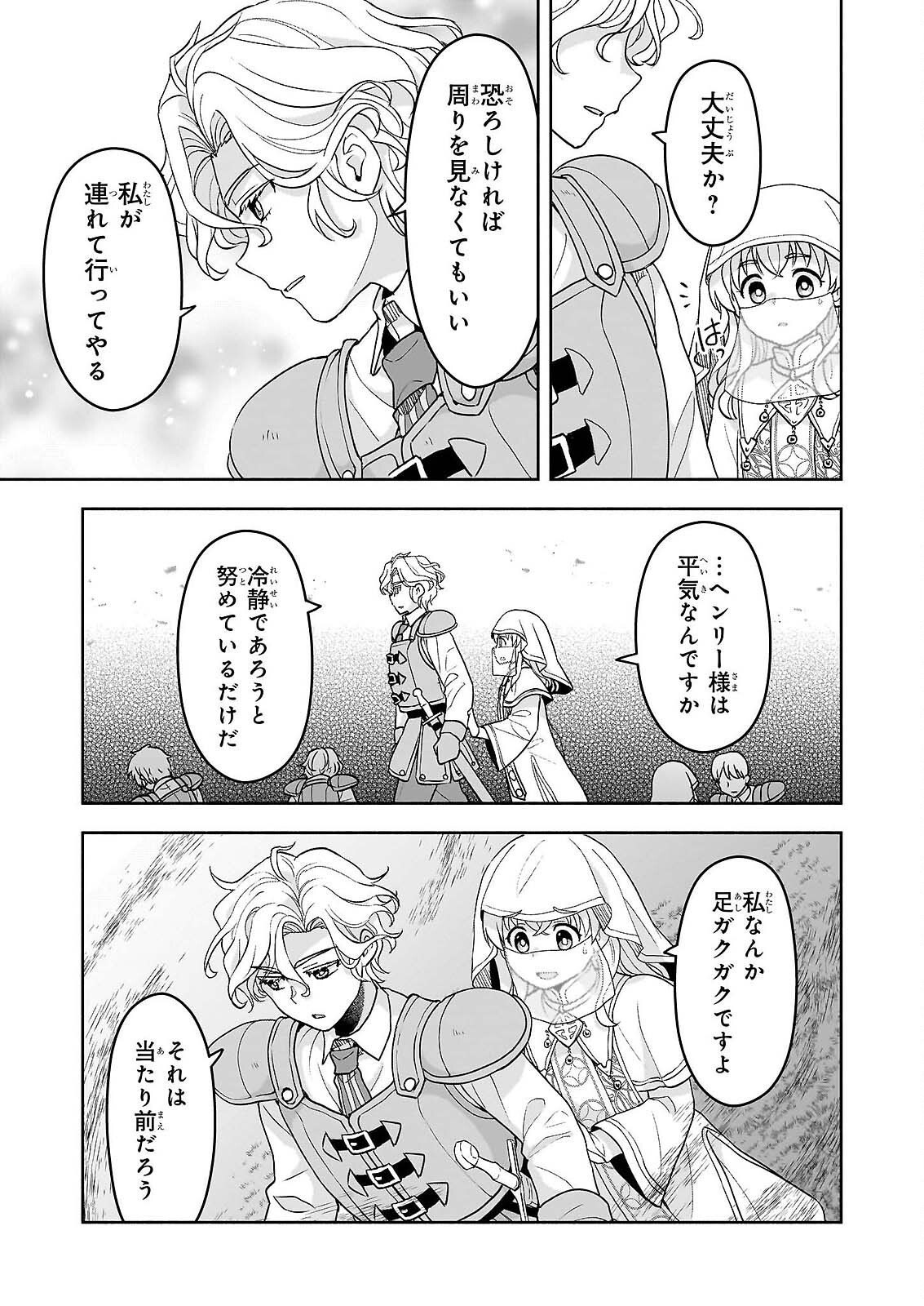 Sei Heroine ni Tensei Shimashita ga, Unmei no Haguruma wa Butsuri de Buchikowashimasu Chapter 3 19ページ