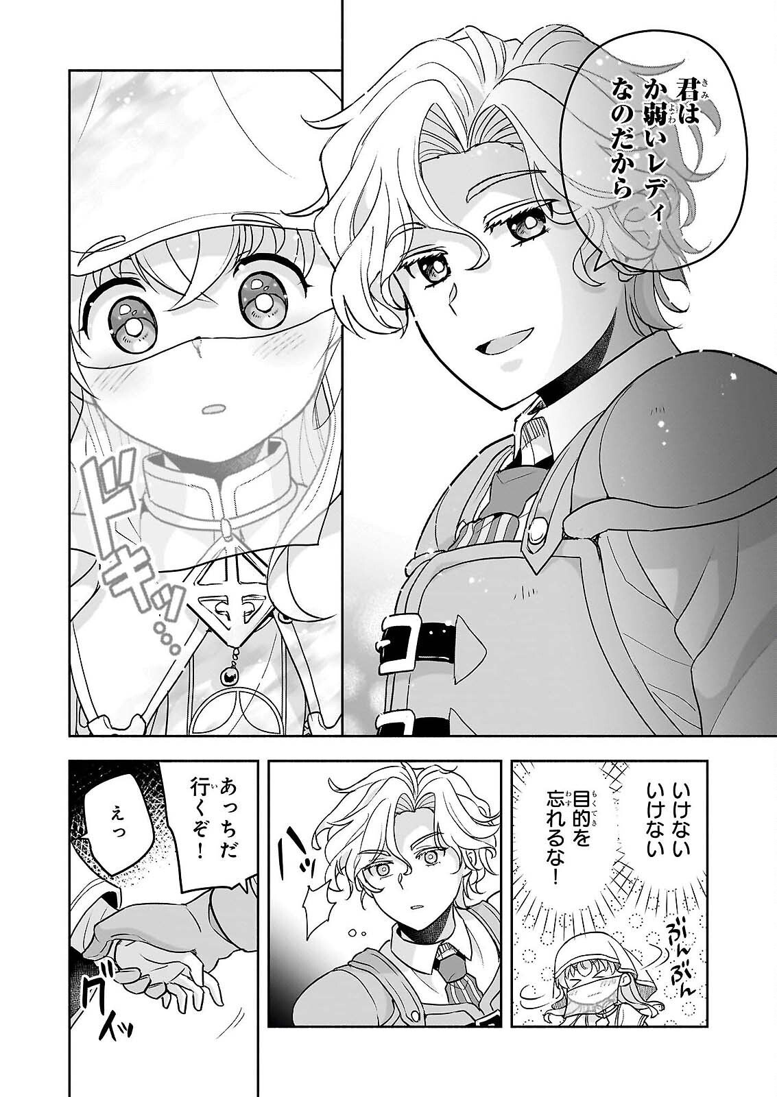 Sei Heroine ni Tensei Shimashita ga, Unmei no Haguruma wa Butsuri de Buchikowashimasu Chapter 3 20ページ