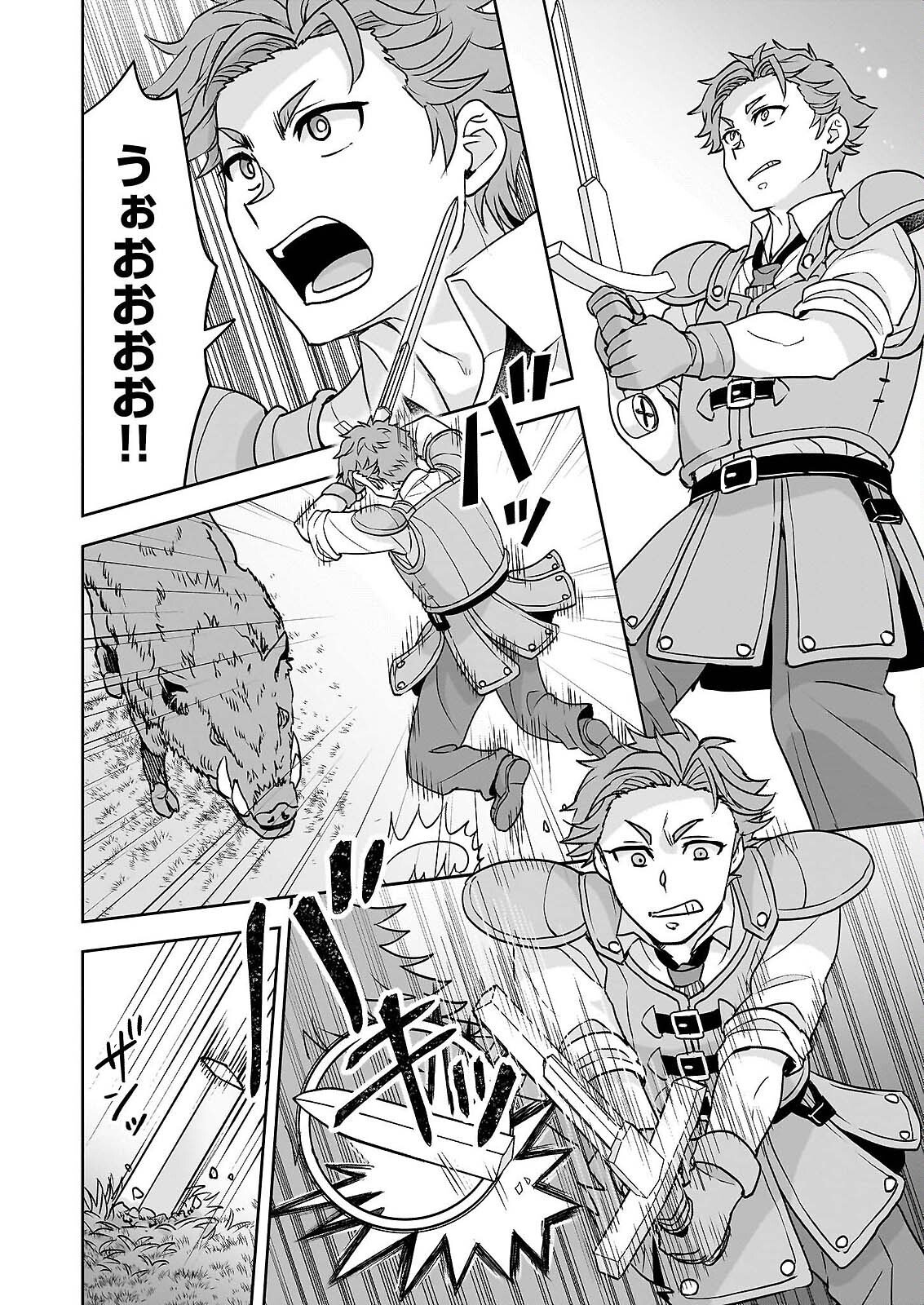 Sei Heroine ni Tensei Shimashita ga, Unmei no Haguruma wa Butsuri de Buchikowashimasu Chapter 3 22ページ