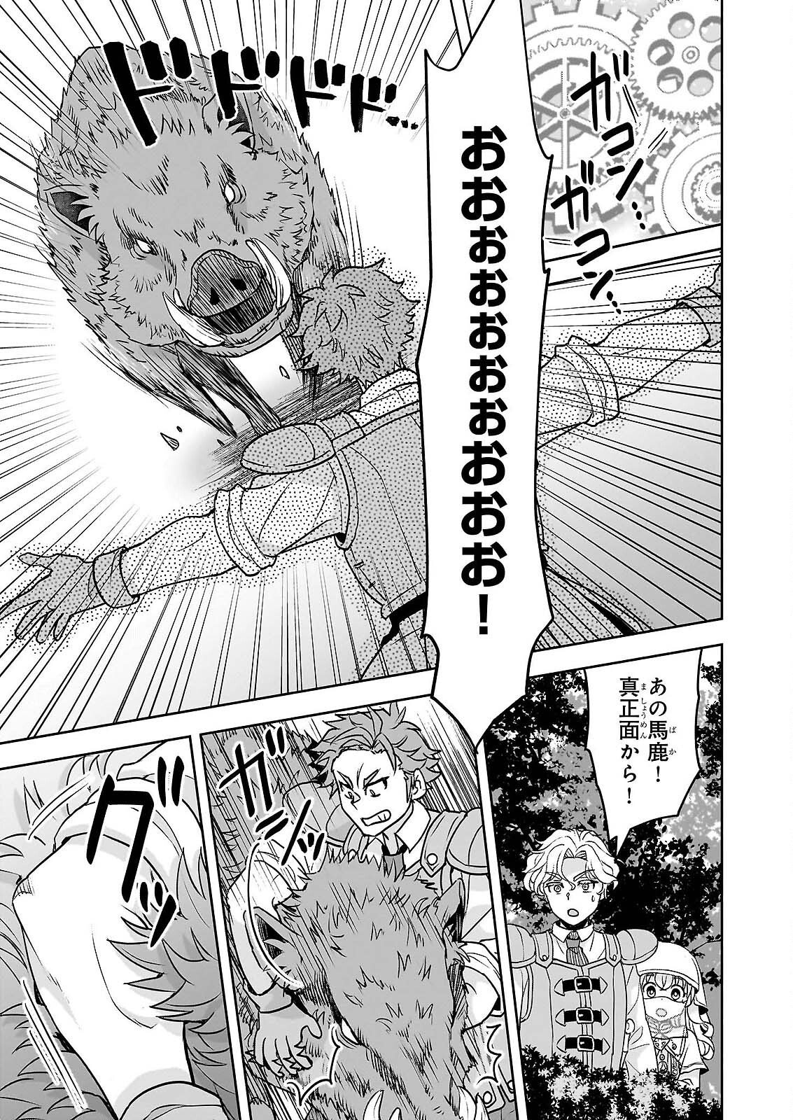 Sei Heroine ni Tensei Shimashita ga, Unmei no Haguruma wa Butsuri de Buchikowashimasu Chapter 3 25ページ