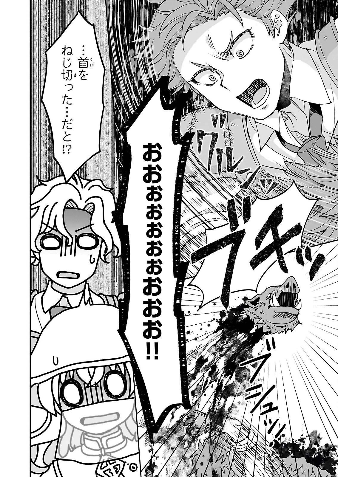 Sei Heroine ni Tensei Shimashita ga, Unmei no Haguruma wa Butsuri de Buchikowashimasu Chapter 3 26ページ