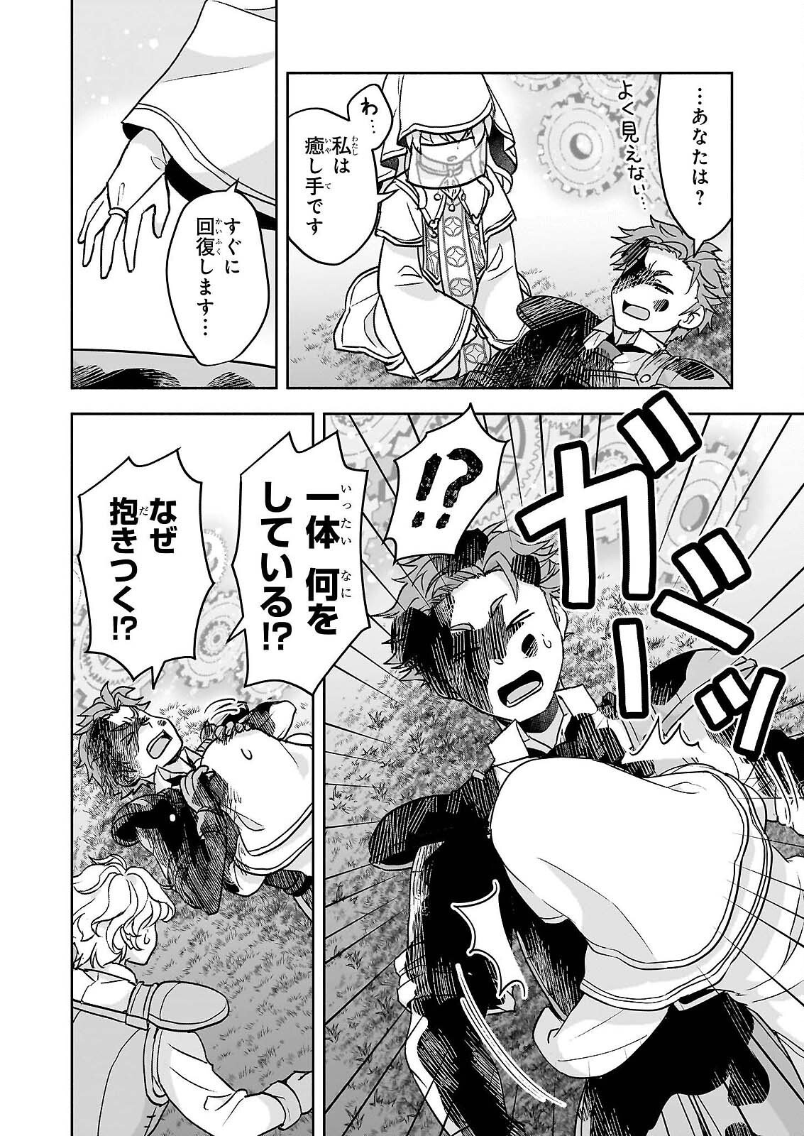 Sei Heroine ni Tensei Shimashita ga, Unmei no Haguruma wa Butsuri de Buchikowashimasu Chapter 3 28ページ