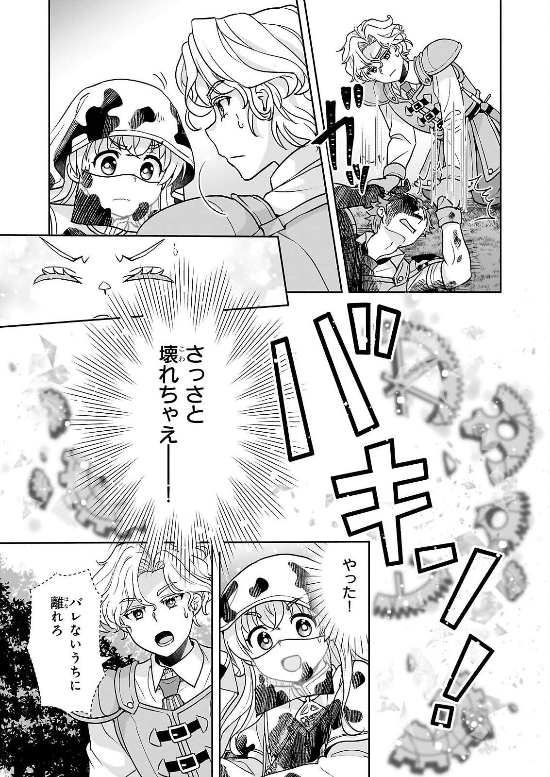 Sei Heroine ni Tensei Shimashita ga, Unmei no Haguruma wa Butsuri de Buchikowashimasu Chapter 3 29ページ