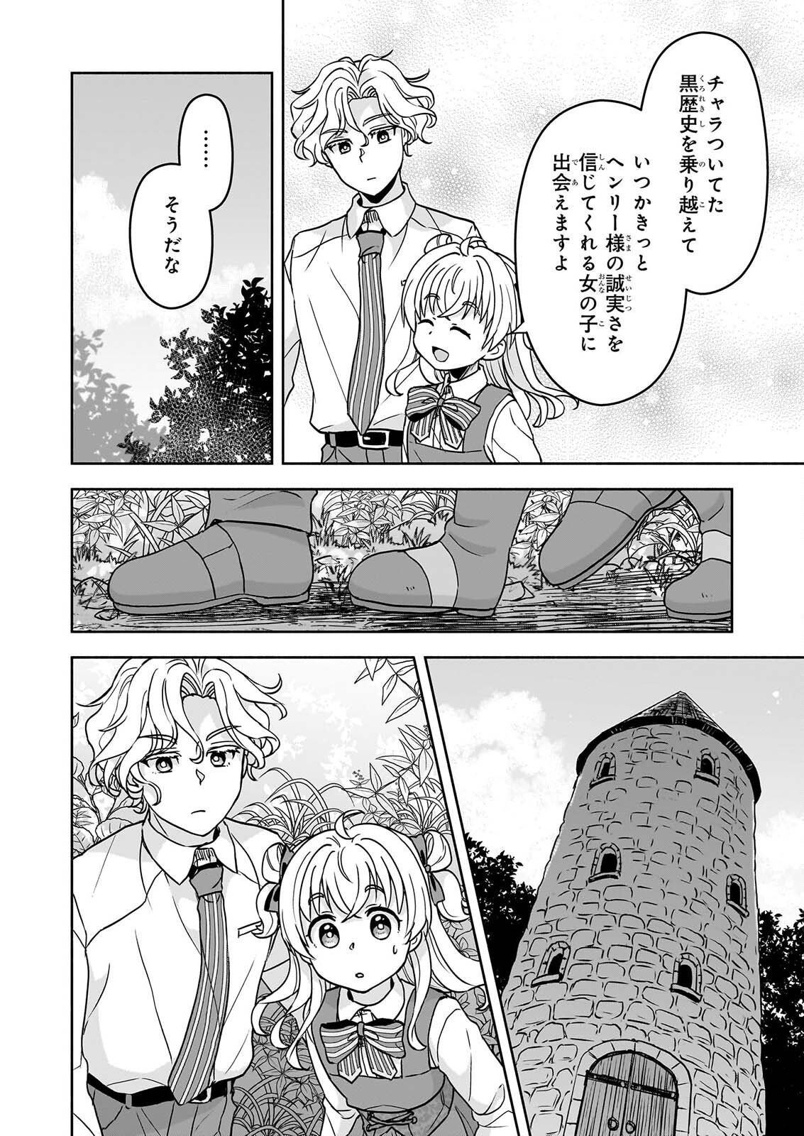 Sei Heroine ni Tensei Shimashita ga, Unmei no Haguruma wa Butsuri de Buchikowashimasu Chapter 4 26ページ