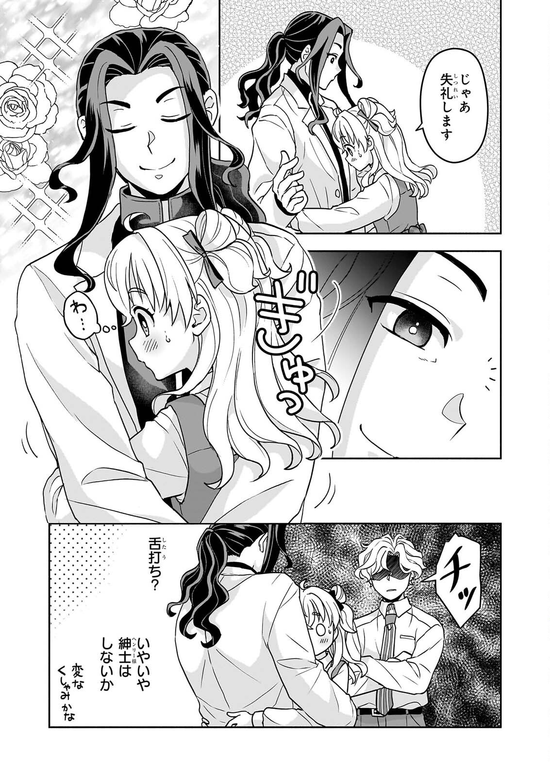 Sei Heroine ni Tensei Shimashita ga, Unmei no Haguruma wa Butsuri de Buchikowashimasu Chapter 5 13ページ