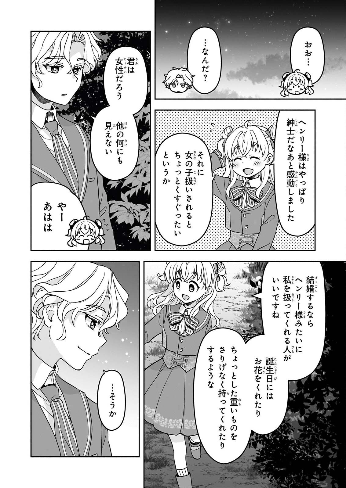 Sei Heroine ni Tensei Shimashita ga, Unmei no Haguruma wa Butsuri de Buchikowashimasu Chapter 5 30ページ