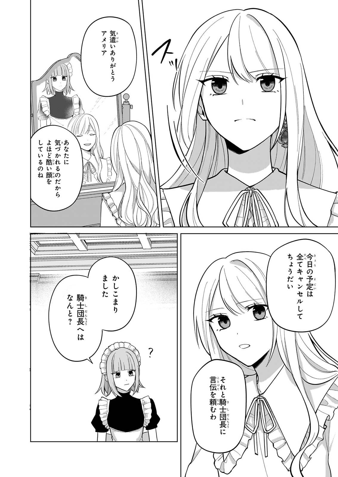 Shi ni Modori Kimijo wa Kurikaesu Sekai wo Owarasetai Chapter 12 5ページ