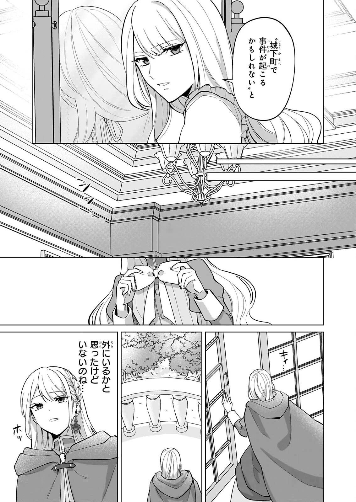 Shi ni Modori Kimijo wa Kurikaesu Sekai wo Owarasetai Chapter 12 6ページ