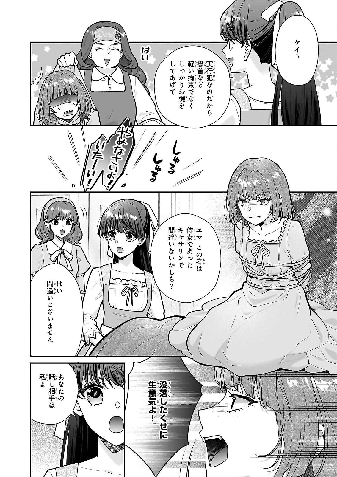31-banme no Okisaki-sama Chapter 39.3 13ページ