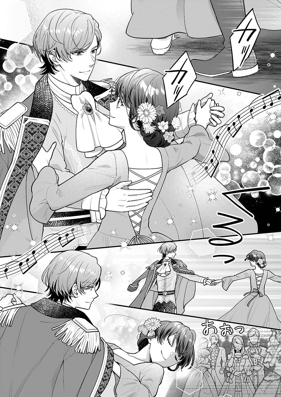 31-banme no Okisaki-sama Chapter 39.3 5ページ