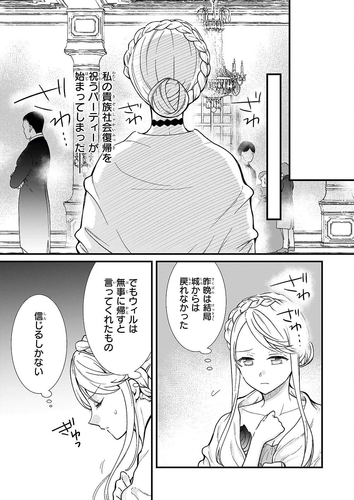 Jimi de Medatanai Watashi wa, Kyou de Owari ni shimasu. Chapter 56.1 13ページ