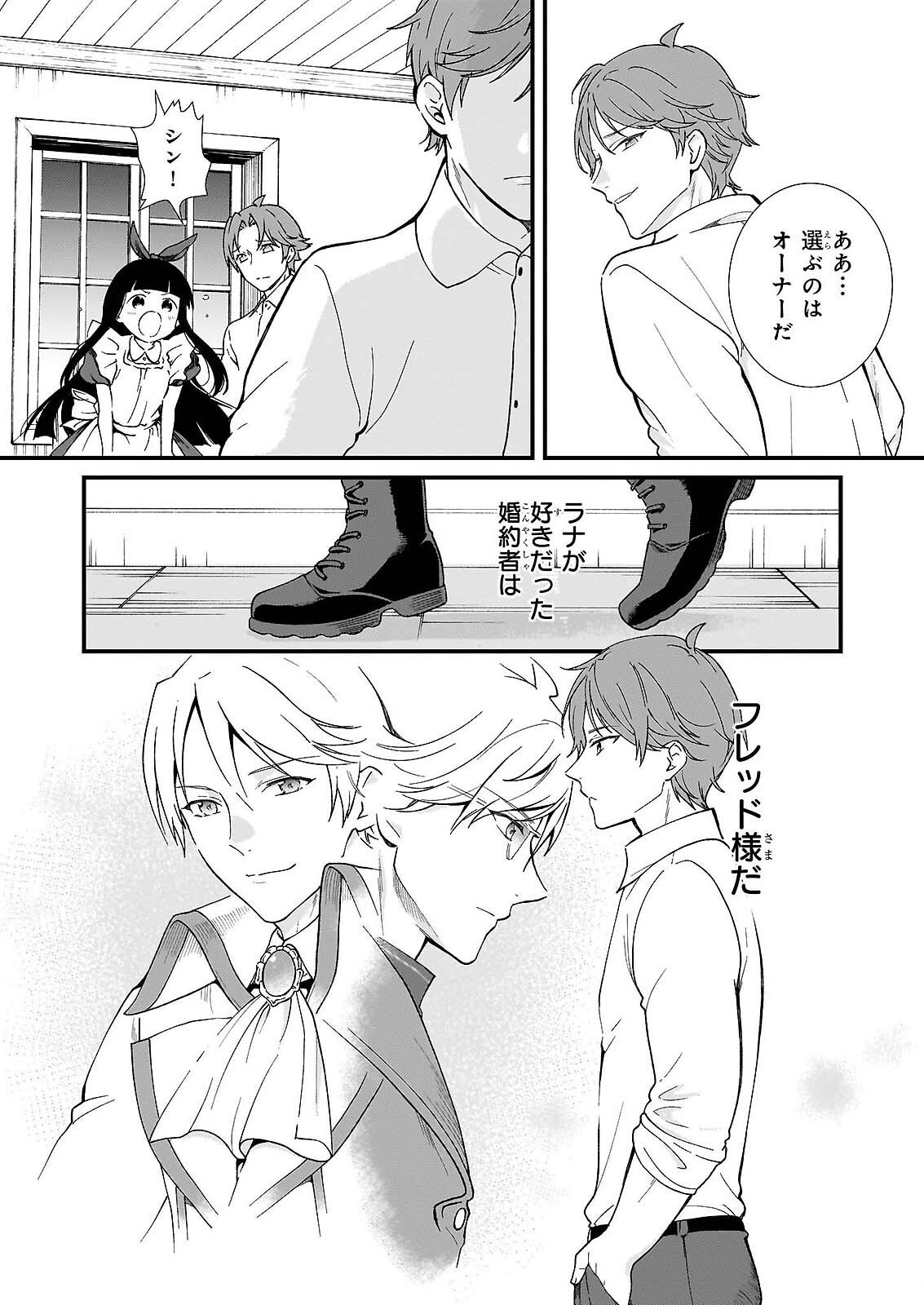Jimi de Medatanai Watashi wa, Kyou de Owari ni shimasu. Chapter 56.1 6ページ